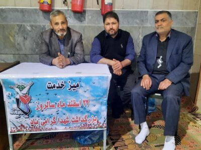 میز خدمت در مصلی