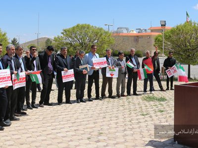 دانشگاهیان دانشگاه آزاد اسلامی واحد خمین جنایات رژیم صهیونیستی را محکوم کردند