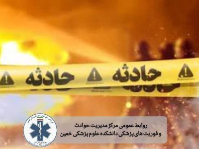 انفجار قیر در خمین یک سوختگی بر جای گذاشت