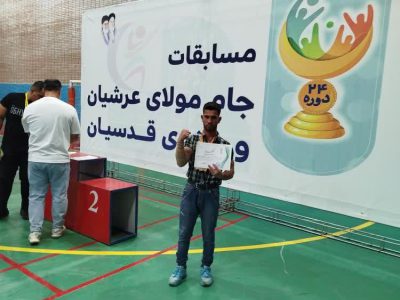 پهلوان خمینی، روی سکو سوم کشور ایستاد
