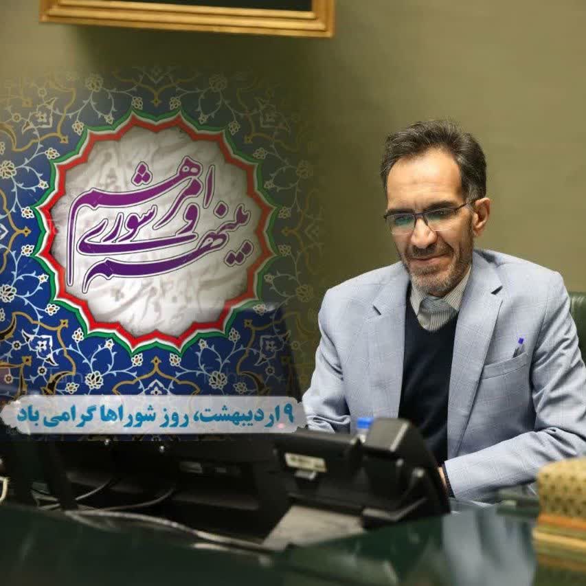شوراها نماد مشارکت مردمی در ساخت آینده‌ای بهتر برای ایران اسلامی