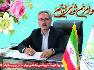 شوراها، تجلی مردمسالاری دینی هستند