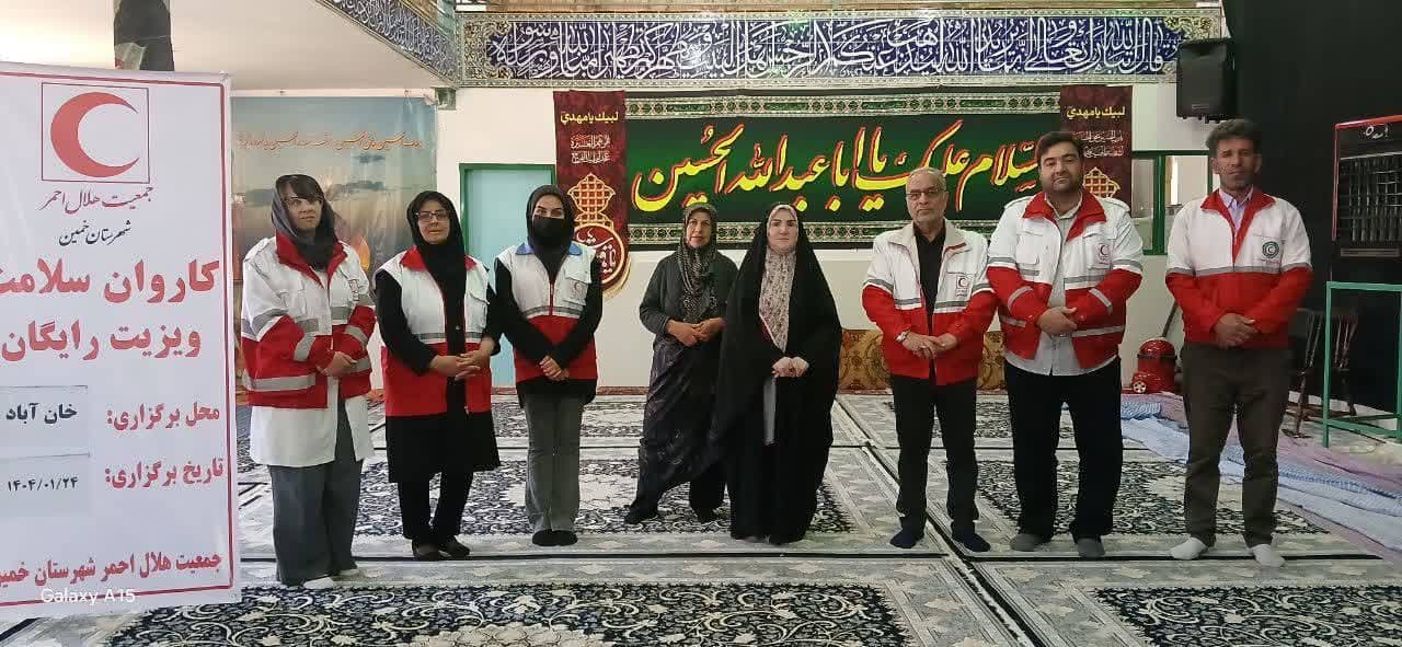 برگزاری کاروان سلامت جمعیت هلال احمر در روستای خان آباد