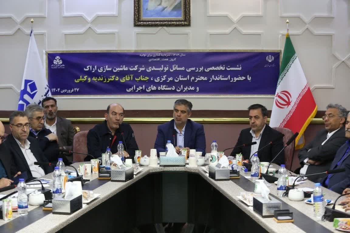 شرکت ماشین‌سازی قلب تپنده صنعت و عنصر هویتی اراک است