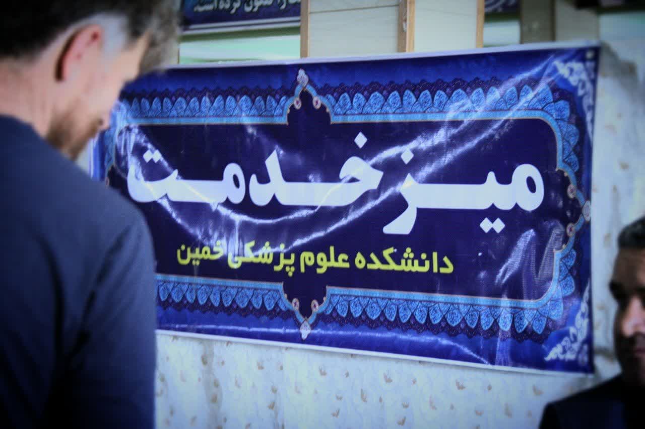 خدمت رسانی دانشکده علوم پزشکی در نماز جمعه