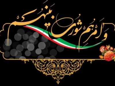 شوراها، چشم‌بینای مردم در مدیریت شهرها و روستاها هستند.
