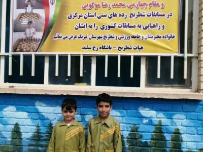 دو استعداد درخشان مدرسه امام سجاد به مسابقات کشوری شطرنج راه یافتند