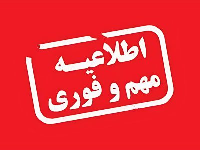 انفجارهای امروز خمین ناشی از خنثی‌سازی راکت‌های عمل نکرده بود