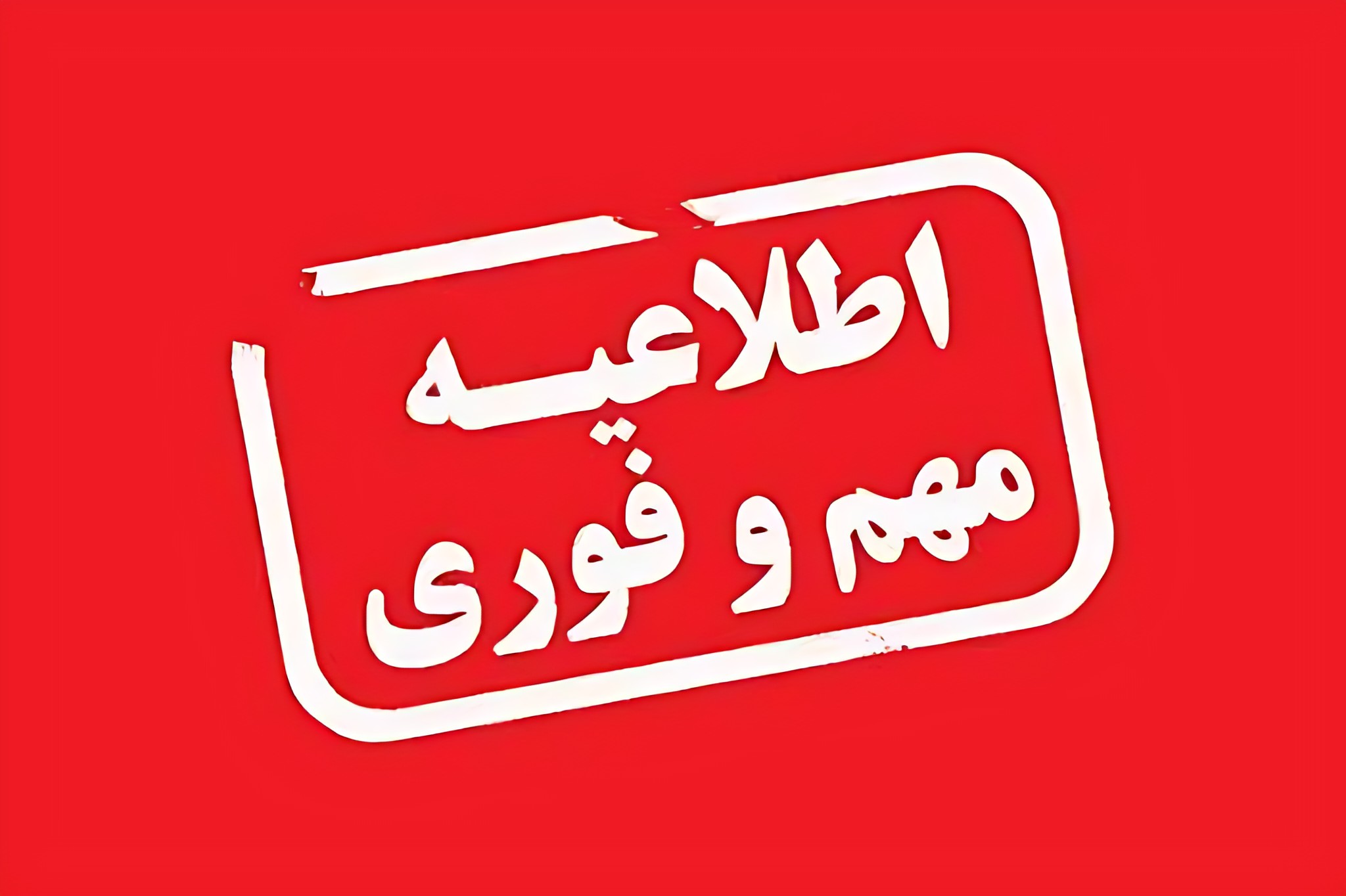 انفجارهای امروز خمین ناشی از خنثی‌سازی راکت‌های عمل نکرده بود