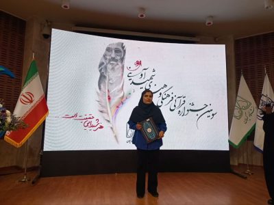 درخشش هنرمند خمینی در جشنواره شهید آوینی
