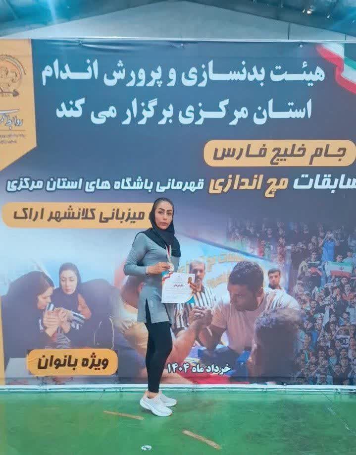 فریبا زارعی از خمین نایب‌قهرمان مسابقات استانی مچ اندازی شد