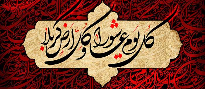 مقاومت ملت ایران: حلقه زرین زنجیره‌ای از کربلا تا امروز