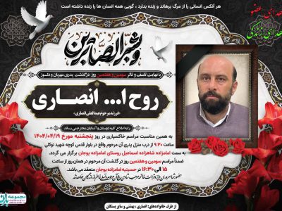 پایان یک زندگی، آغاز زندگی‌های دیگر