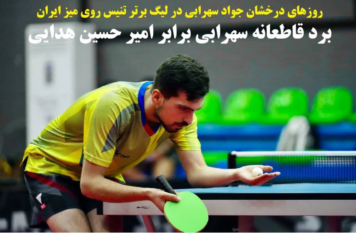 جواد سهرابی، ستاره خمین، با شکست ملی‌پوش ایران در تنیس روی میز درخشید
