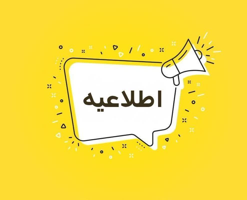 ادارات و بانکهای استان مرکزی شنبه اول شهریورماه تعطیل شد/ فعالیت روز چهارشنبه تا ساعت ۱۱