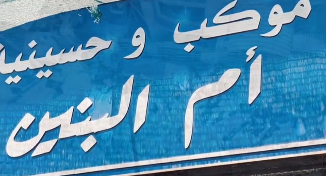 موکب ام البنین (س) در کربلا؛ میزبان عاشقان حسینی