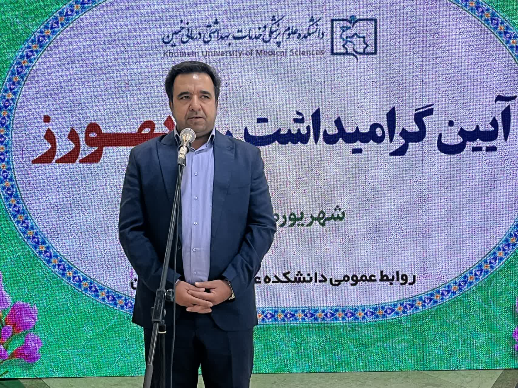 آیین گرامیداشت روز بهورز در خمین برگزار شد