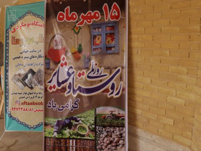 برپایی نمایشگاه توانمندی‌های روستایی بخش مرکزی خمین