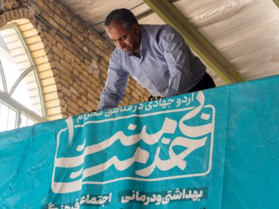 اردوی جهادی خدمت بی‌منت ۳ در روستای قلعه بابو