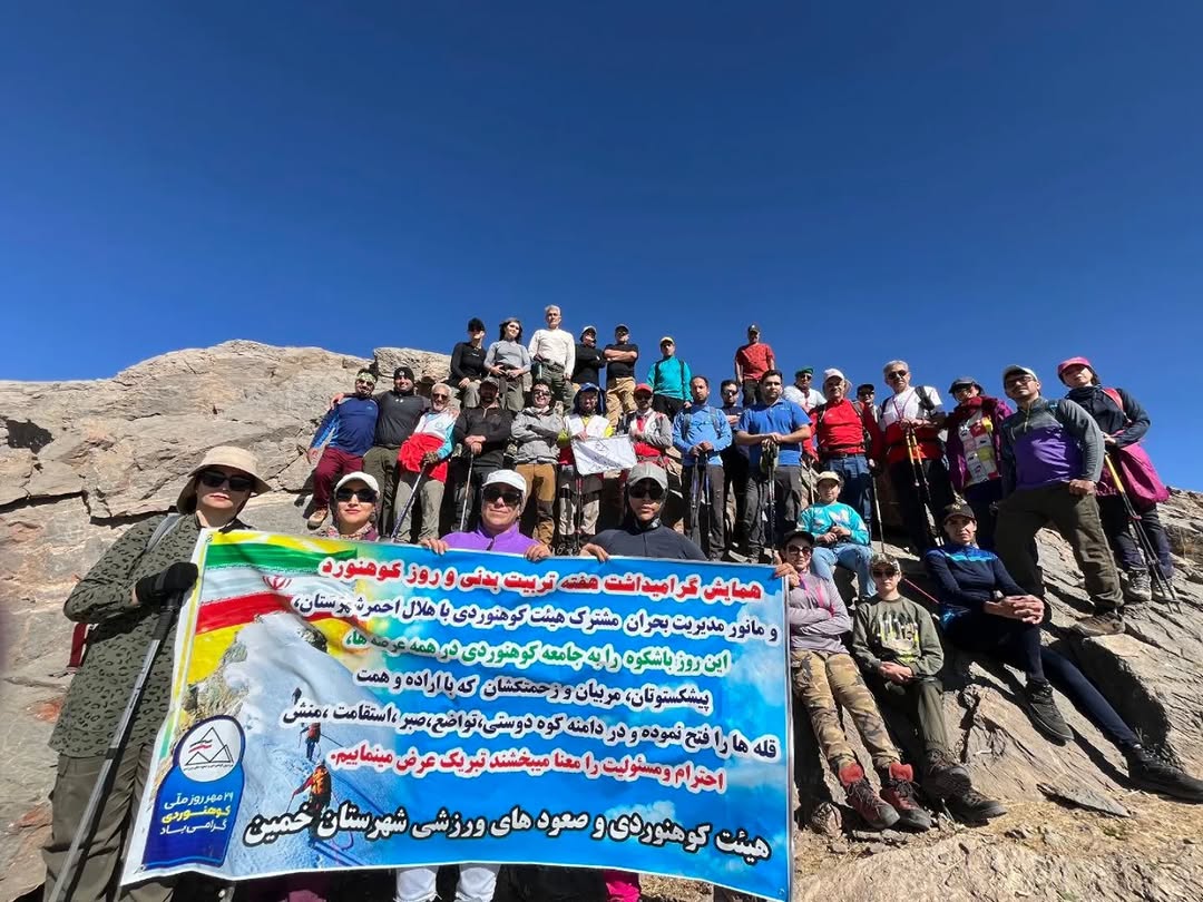 صعود همگانی به قله هفت‌سواران خمین