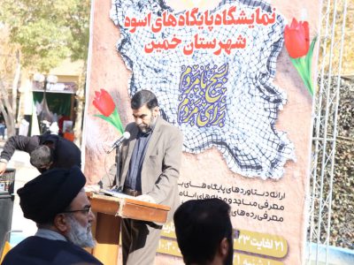 جلوه توانمندی‌های جهادی در خمین