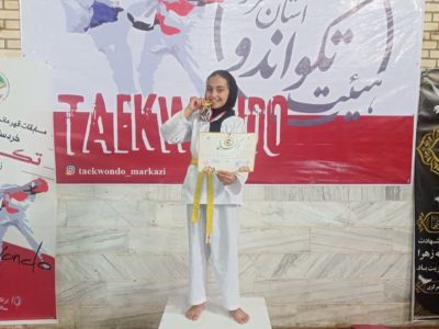 روستای جوادیه خمین صاحب یک قهرمان استانی تکواندو شد