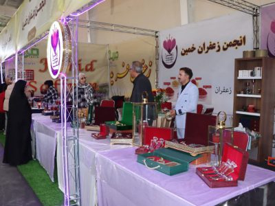 میزبانی خمین از نخستین جشنواره زعفران و عسل