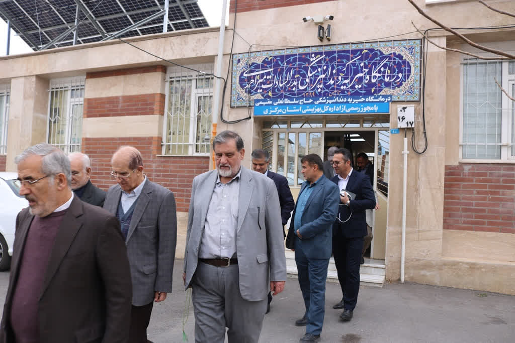 بازدید استانداران ادوار استان مرکزی از درمانگاه خیریه بدرالسادات خمین