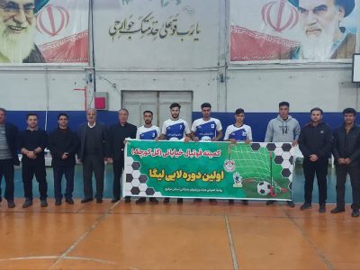 خمین به مسابقات کشوری فوتبال خیابانی راه یافت