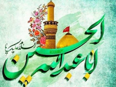 بزرگداشت امام حسین(ع) و حضرت عباس(ع) برگرفته از هویت دینی ملت ایران است