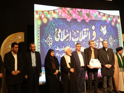 تجلیل از خانواده‌های شهدای جنگ ۱۲ روزه در نشست شورای اداری استان مرکزی