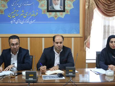 ۳۹۳ نفر در خمین از تسهیلات اشتغال بهره‌مند شدند