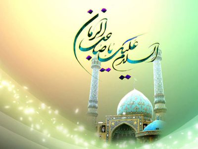 میلاد منجی موعود؛ جشن امید و میثاق دوباره با عدالت