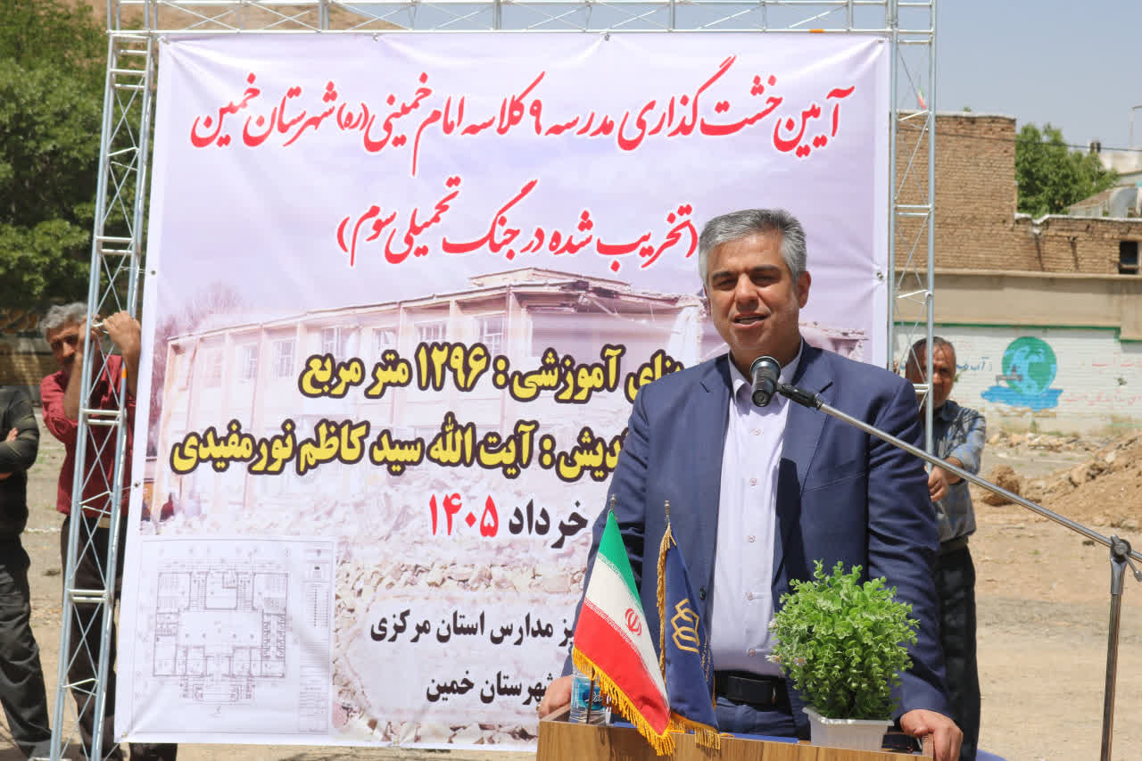 استان مرکزی در کنار تهران و هرمزگان، بیشترین خسارت آموزشی را دارد