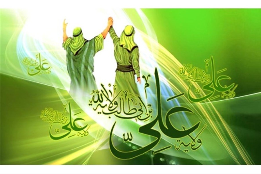 عید غدیر تجلیگاه کمال دین و تداوم ولایت است
