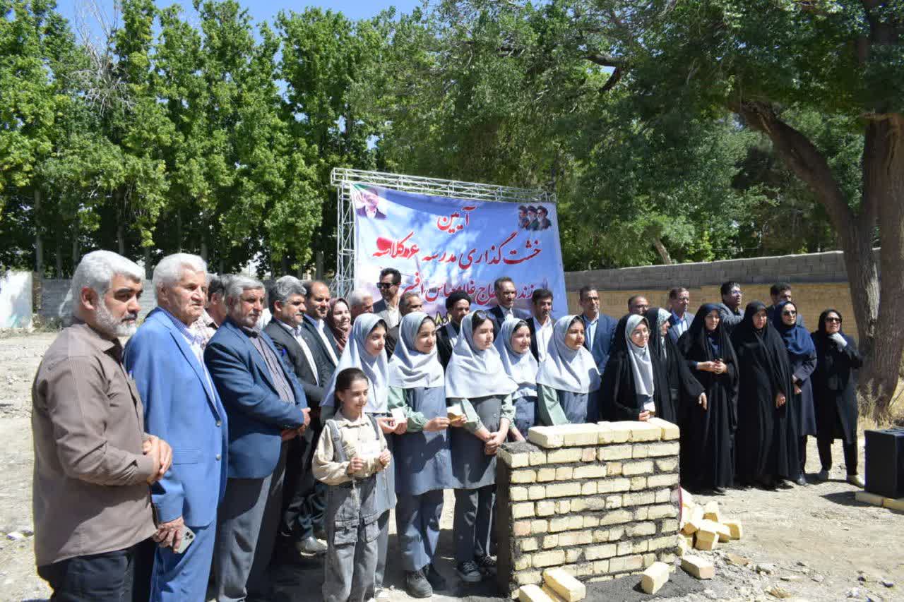 آیین خشت‌گذاری مدرسه ۶ کلاسه مرحوم افسری در خمین برگزار شد