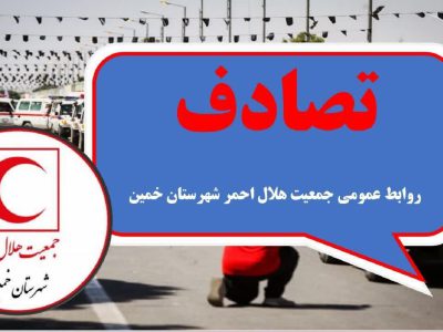 واژگونی H30 کراس در محور خمین_اراک با ٫۴ مصدوم
