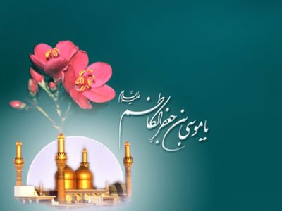 هارون از نفوذ امام کاظم (ع) هراس داشت