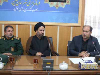 نشست هماهنگی کمیته های ستاد شهرستانی تشییع رهبر شهید در خمین برگزار شد