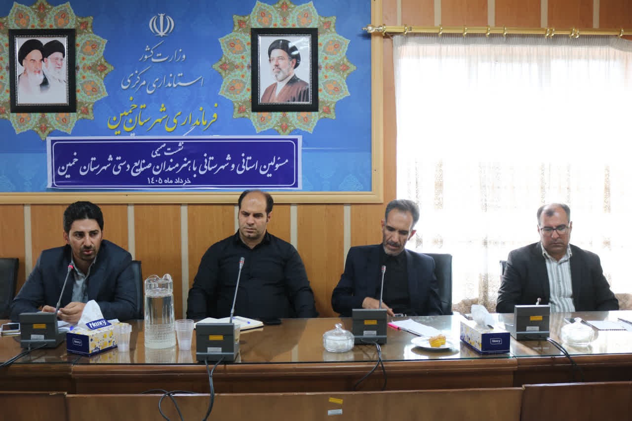 نشست صمیمی مسئولان استانی و شهرستانی با هنرمندان حوزه صنایع دستی خمین برگزار شد