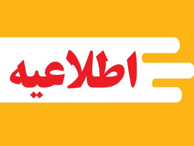 برنامه احتمالی قطع برق روستاهای خمین در روز یکشنبه ۲۱ تیر ۱۴۰۵ اعلام شد