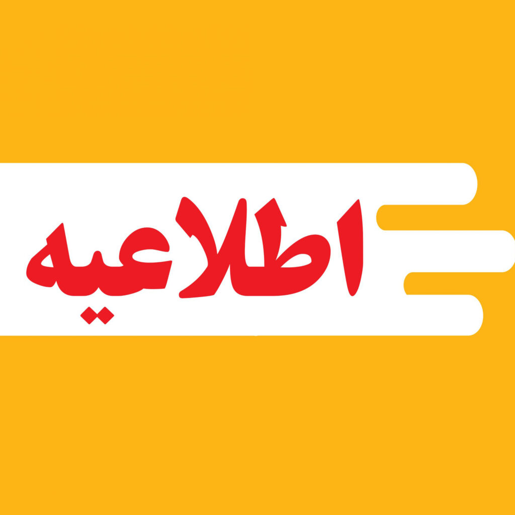 برنامه احتمالی قطع برق روستاهای خمین در روز یکشنبه ۲۱ تیر ۱۴۰۵ اعلام شد