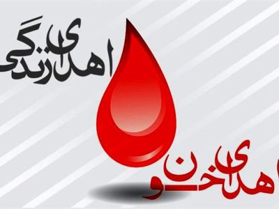 ساعت کاری پایگاه انتقال خون خمین در ۷ مرداد اعلام شد