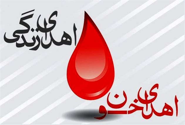 ساعت کاری پایگاه انتقال خون خمین در ۷ مرداد اعلام شد