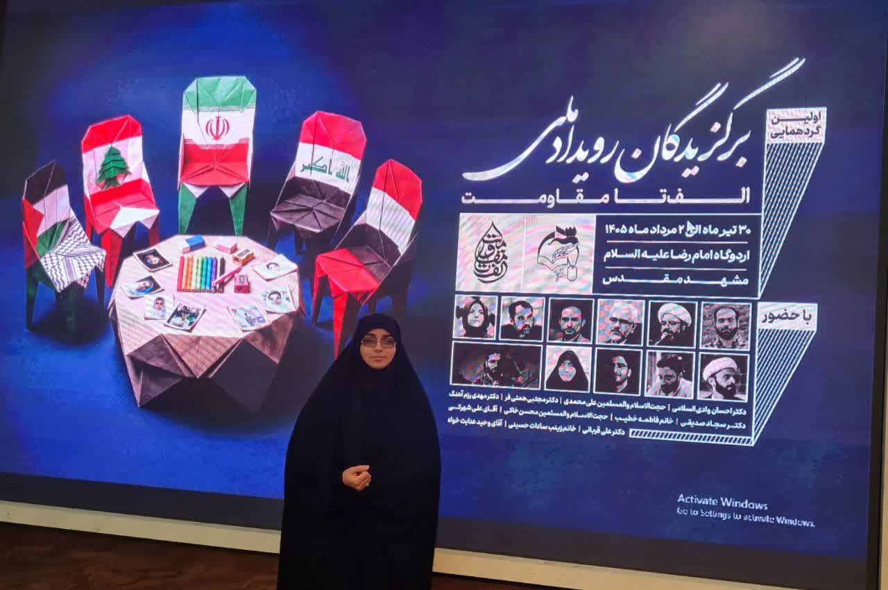 راهیابی معلم خمینی به رویداد ملی «الف‌تا»