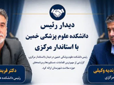 توسعه سلامت اولویت مدیریت استان است