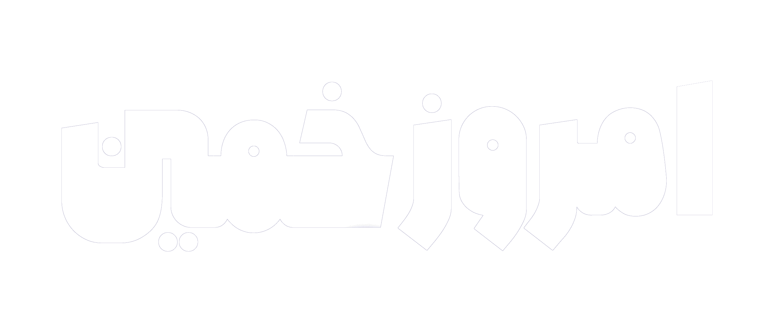 امروز خمین