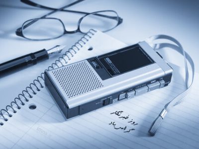 خبرنگار؛ روایتگر حقیقت و چشمان بیدار جامعه