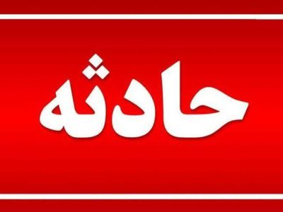 این بار سقوط از ارتفاع در خمین حادثه آفرید