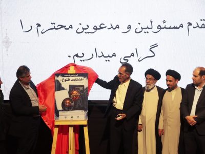 مستند «هشتصد طلوع»، روایت ایستادگی مردم خمین در جنگ رمضان اکران شد